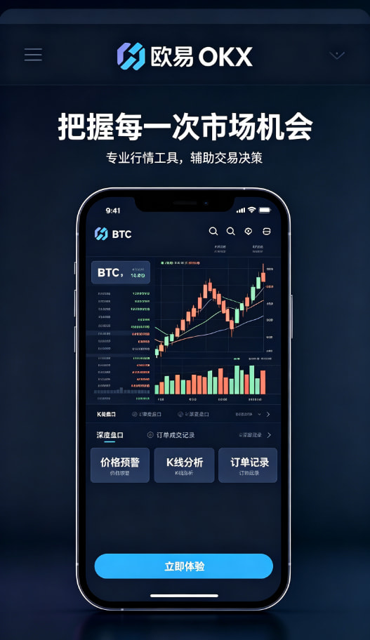 欧交易所app最新版多样化交易工具